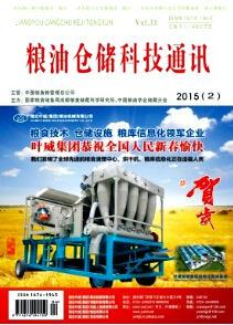 《粮油仓储科技通讯》农业科技期刊
